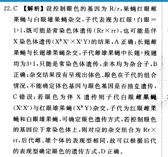 2022英语周报高二课标43答案