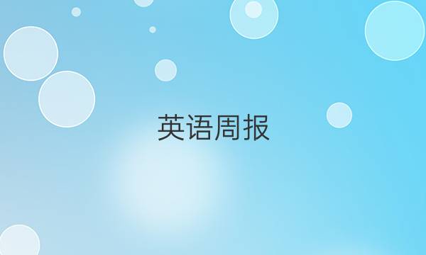 英语周报，2022年高三英语模拟试题(一)高考模拟考场答案