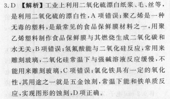 2022英语周报八年级下册英语答案