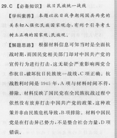 英语周报高一外研20答案