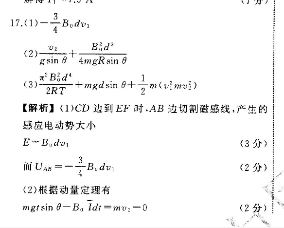 2022高一英语周报38答案