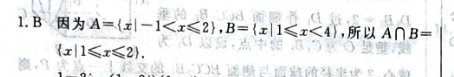 2022山西出版社英语周报答案