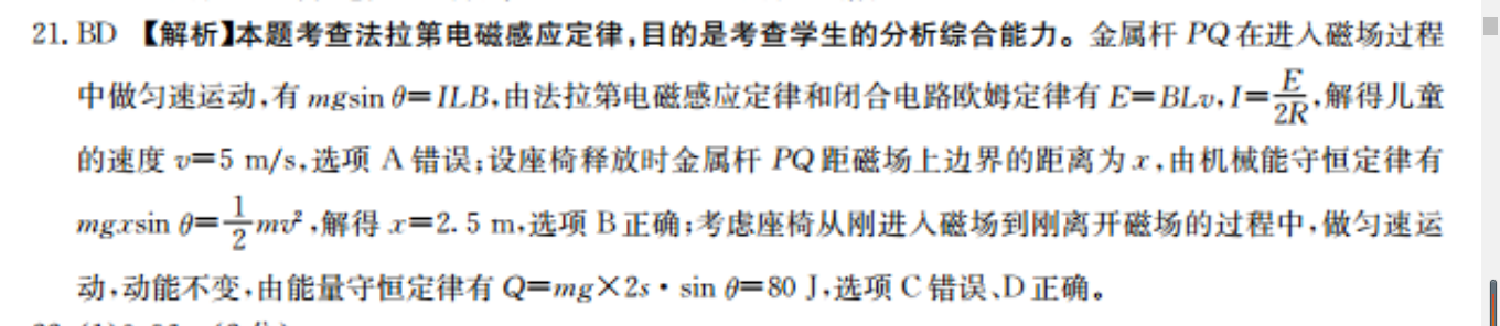 高三2818~2022英语周报答案