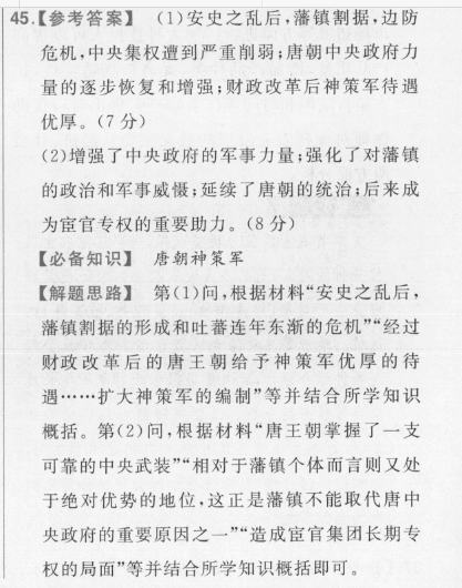 2022英语周报外研母版，答案