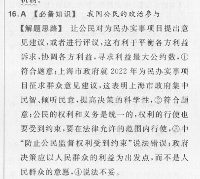 2022英语周报答案初二上