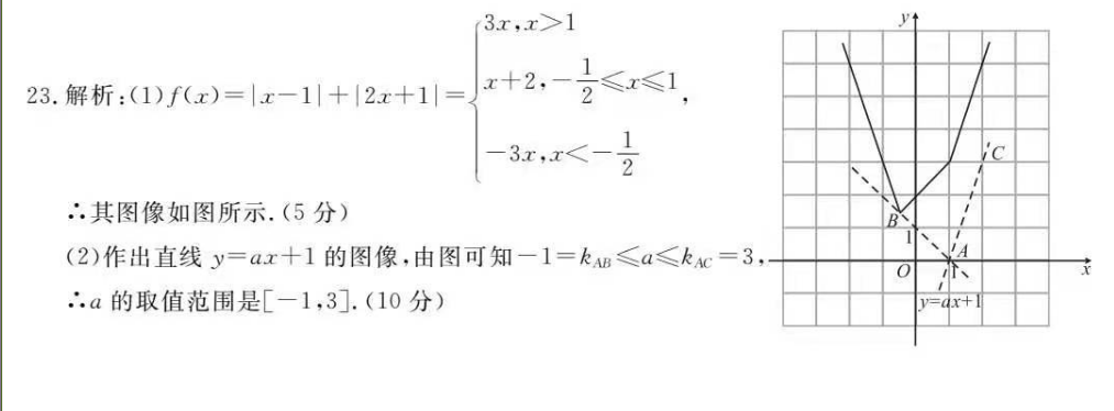 数学周报湘教版九年级期末合订本2020－2021学年19－26期答案