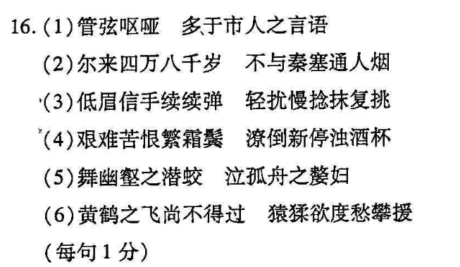 2022 英语周报 高考 HZ 27答案