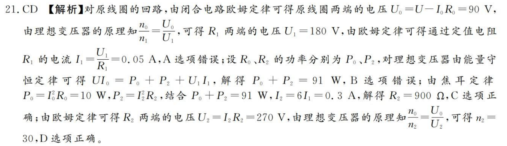 2022阳光英语周报武汉答案