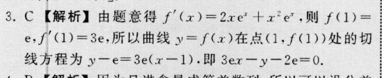 2022英语周报57答案