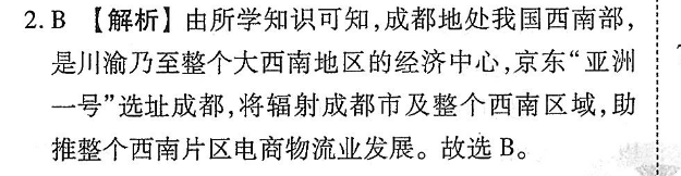 2020—2022英语周报七年级新目标第二期答案