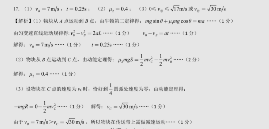 2022英语周报 初二 19答案