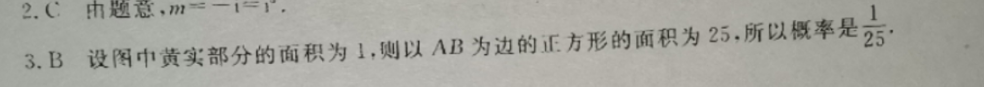 2022英语周报年级新目标答案