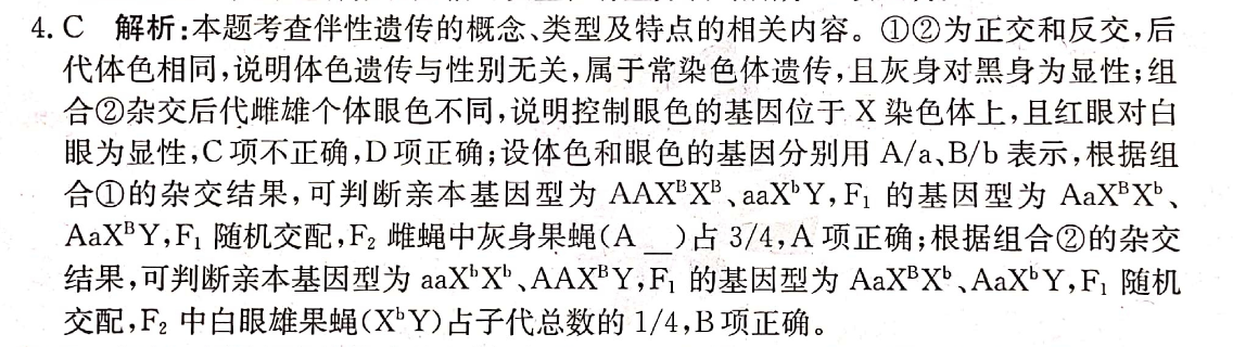 2022 英语周报 高考 外研 19答案