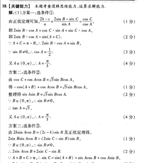 英语周报2019至2022初一答案