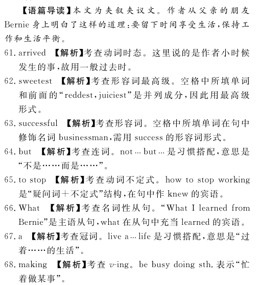 2022英语周报高一教师版答案
