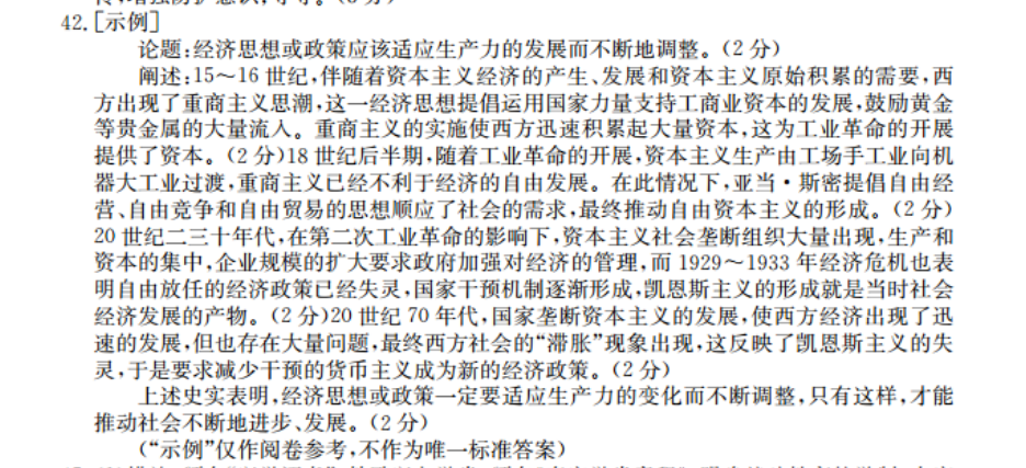 英语周报高一课标202264答案
