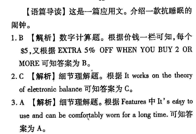 2022英语周报 八年级 HBE答案