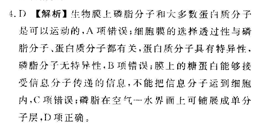 2022年高考英语模拟试题七英语周报答案