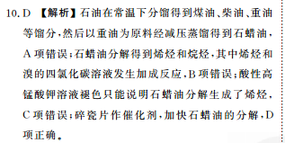 2022 英语周报 高二 外研 47答案