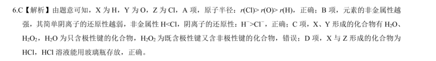 2022英语周报吧年卡答案