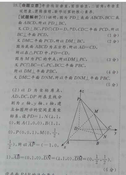 2022英语周报高考3期答案