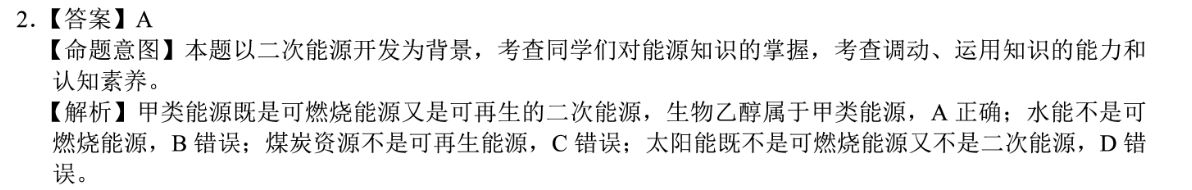 2022B英语周报答案