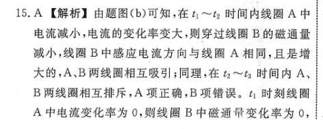 2022英语周报高一英语第42期答案