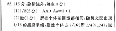 2022高二英语周报OJS答案