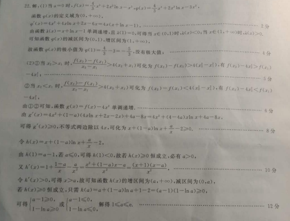 高一英语周报472022答案