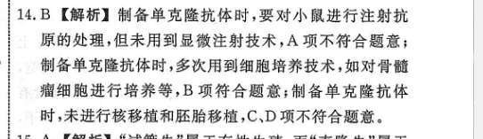 2022英语周报牛津答案