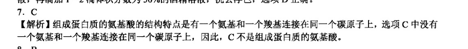 2022英语周报37答案