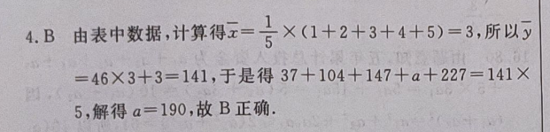 英语周报2018+2022答案