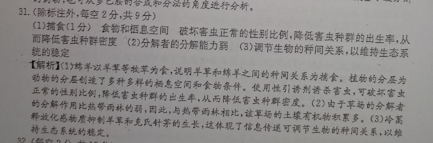2022英语周报高二牛津43答案