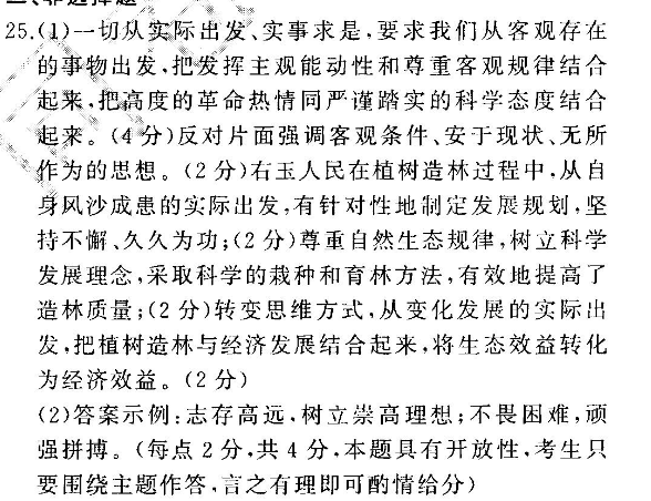2022高三英语周报40答案