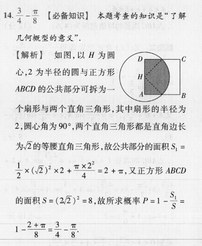 2022英语周报初一50期答案