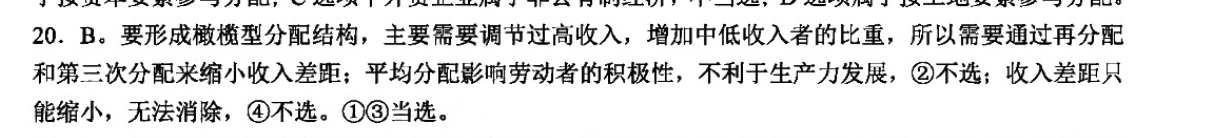 202251期英语周报答案