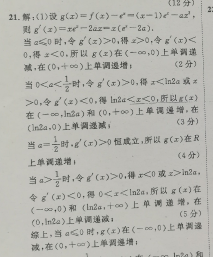 八年级外研英语周报2022答案