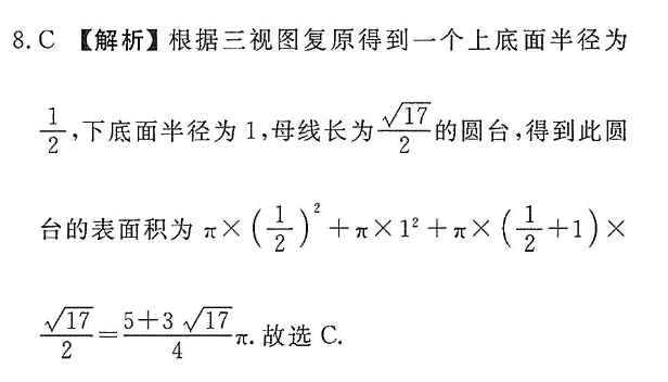 数学周报2022-2022七年级上册答案