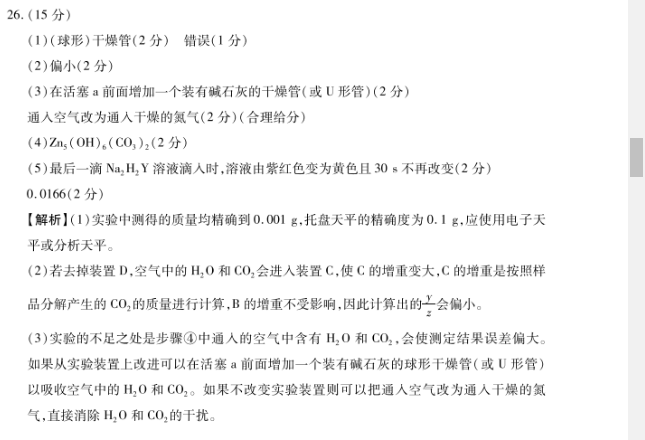 20227年级英语周报答案
