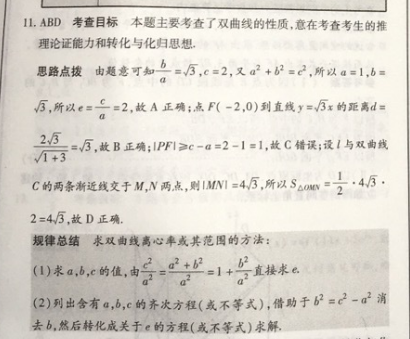 高一英语周报2018到2022答案