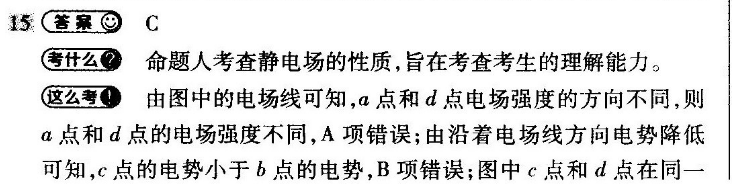 2022英语周报九年级外研从答案