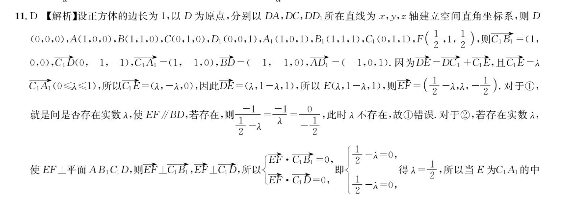 2022英语周报新7答案