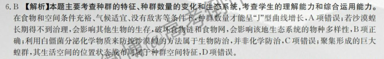 2022英语周报高考班第45答案