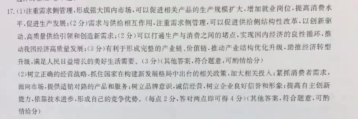 2022英语周报高二课标49答案