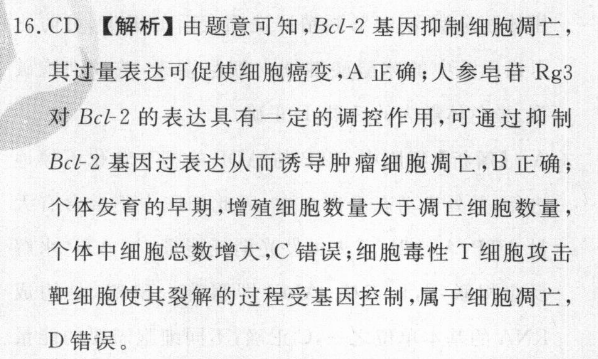 2022-2022年八年级外研周报答案