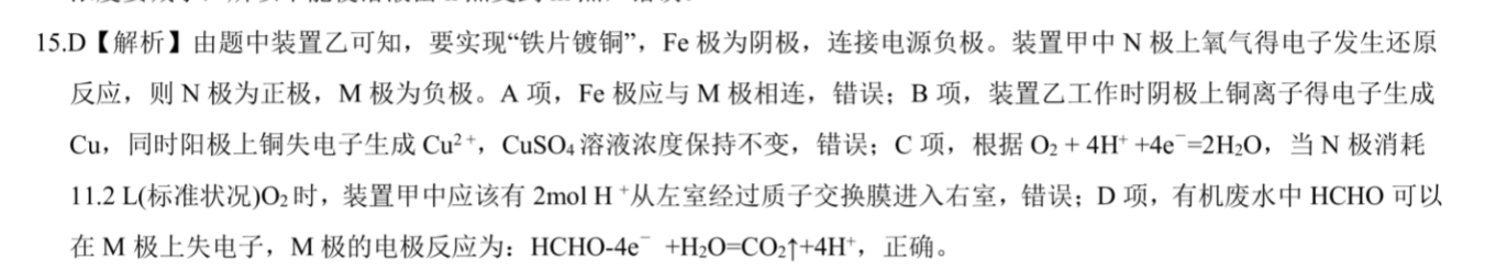 2022英语外研周报高二答案