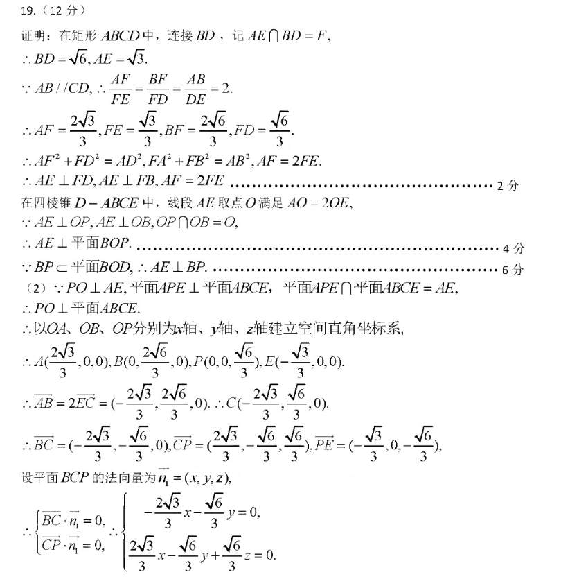 2022~英语周报答案