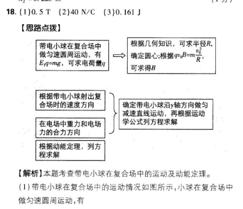 2022广州英语周报46期答案