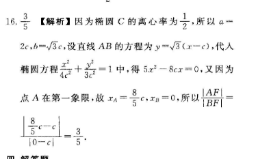 英语周报 高一 牛津综合答案