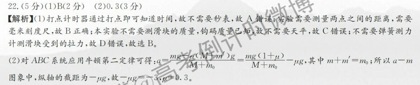 2018_2022英语周报34答案